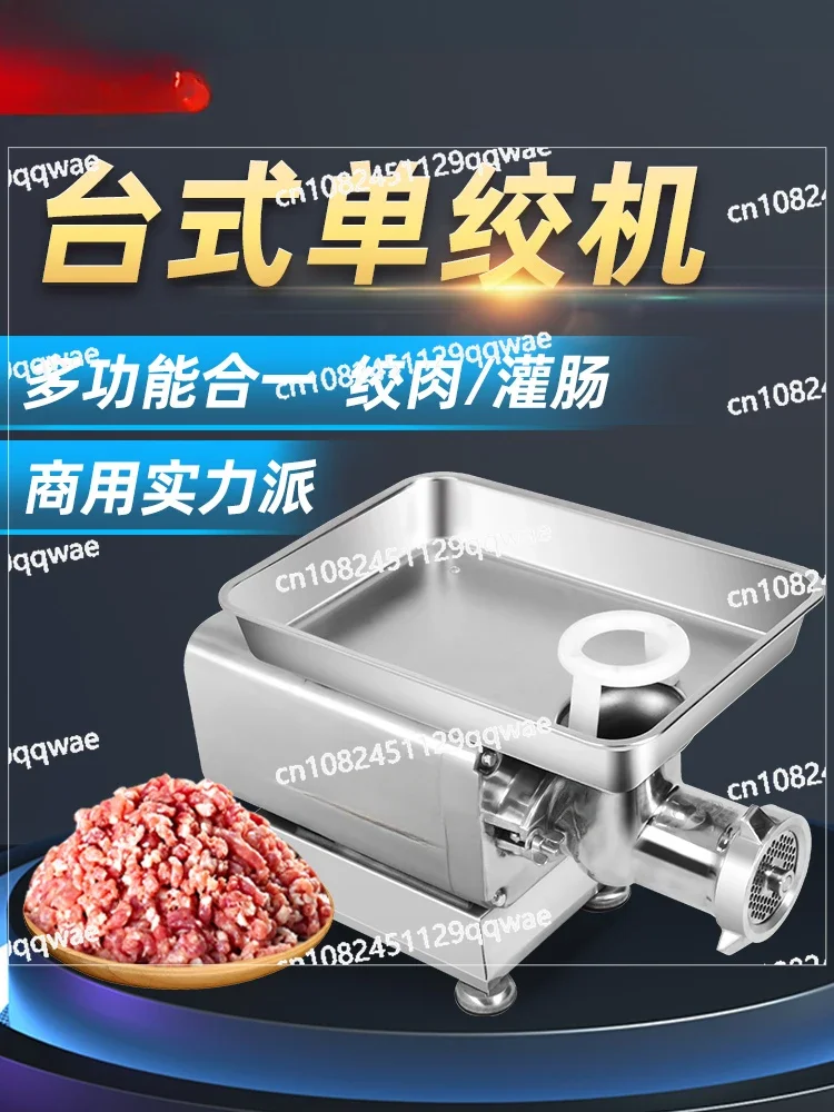 Electric RY22S Frozen Meat Grinder, Commercial Stainless Steel Meat Shop Grinder, Meat Filling Enema Machine