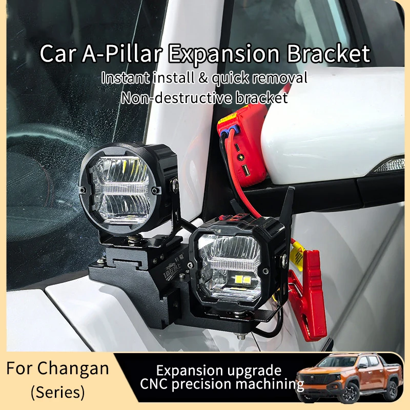 Quick-release A-pillar expansion spotlight bracket for 2024–2025 Changan Hunter E (Aluminum alloy) non-destructive installation