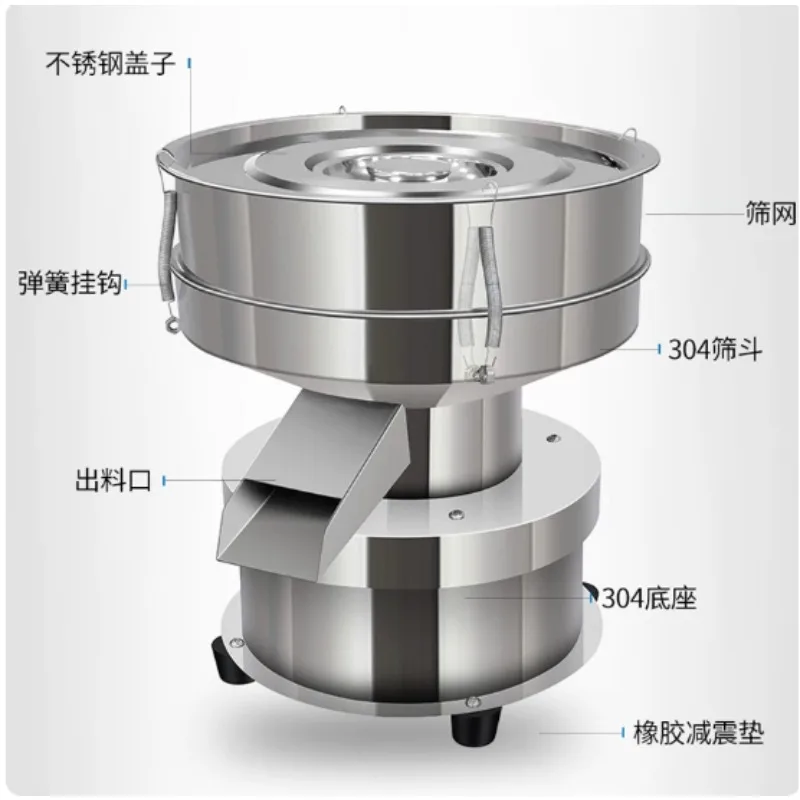 Electric Vibrating Screen Stainless Steel Mini Sifting Machine For Flour Coating Powder