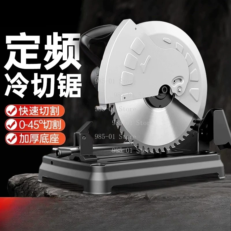 14 Inch 355 Profile Cold Cutting Saw, High Power Desktop Metal Cutting Machine for Steel, Angle Iron and Rebar