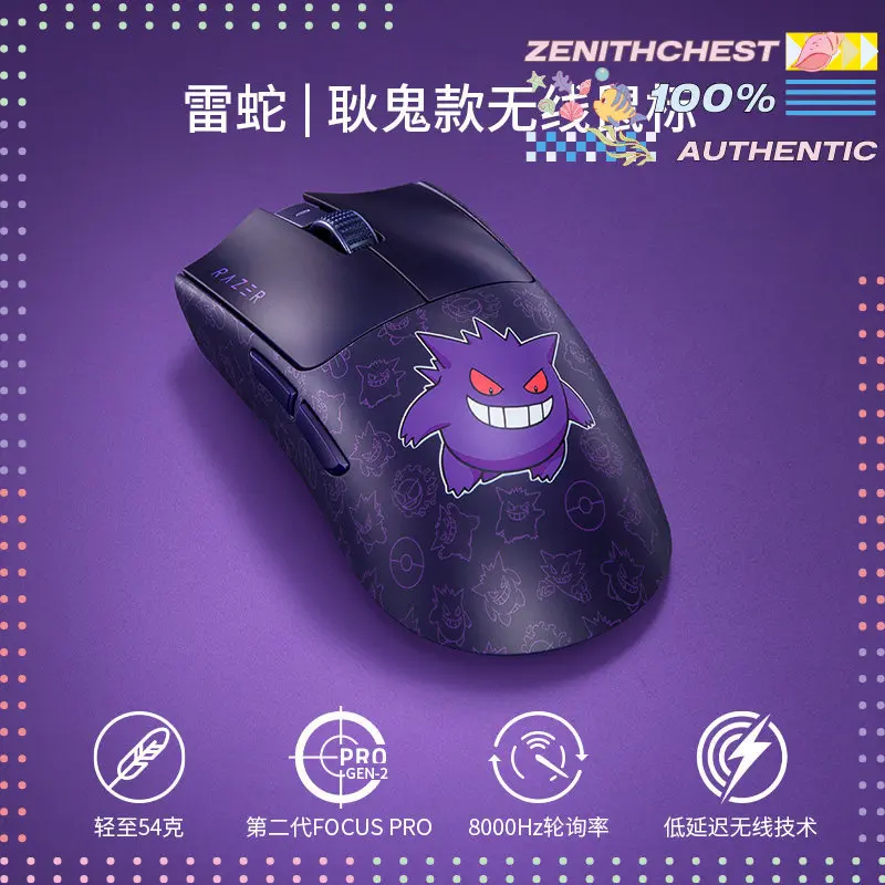 Razer Pokémon Gengar Edition Complete Gaming Peripheral Set (Mouse Keyboard Mouse Pad Headset) - Perfect Gift view 2