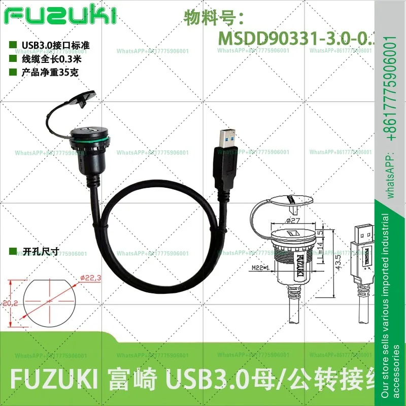 USB female connector straight extension cable to interface plug to save installation space MSDD90331