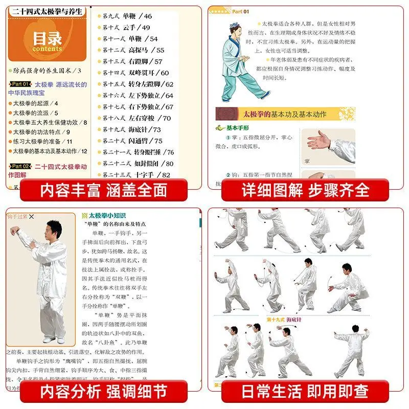 Imagen 7: 24 Estilos de Tai Chi y Ejercicios de Salud: Técnicas Ilustradas de Acción (Libros)
