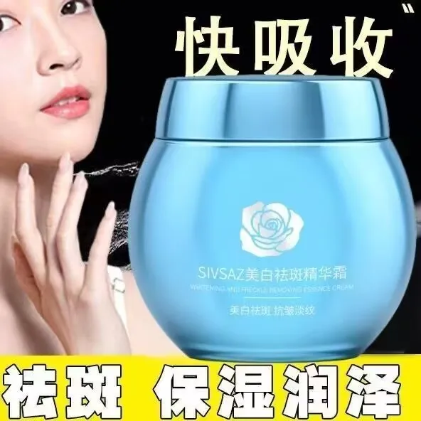 

50g Facial Cream For Dark Spot Corrector Brightening Whitening Treatment Anti Dullness Moisturizing Cream