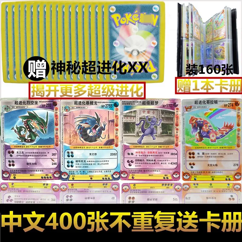 Cartes Pokémon chinoises non répétitives, carte flash elfe, jouet photo avec boîte en fer, 400 feuilles, non répétitives, jouet