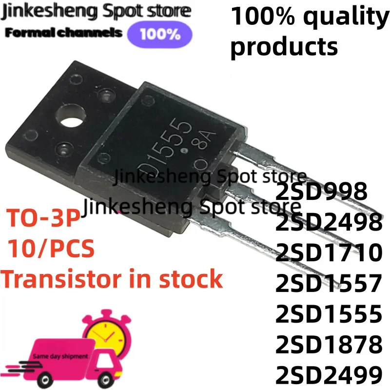 10/PCS 2SD998 2SD2498 2SD1710 2SD1557 2SD2499 2SD1555 2SD1878 D998 D2498 D1710 D1557 D1555 D1878 D2499 TO-3P Transistor in stock