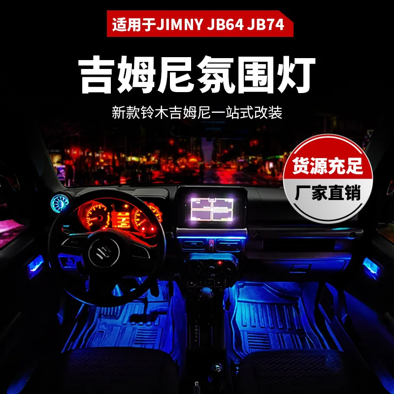 

For Jimny18 + JB64, JB74 Ambient Light 13 Colors 9-piece Set