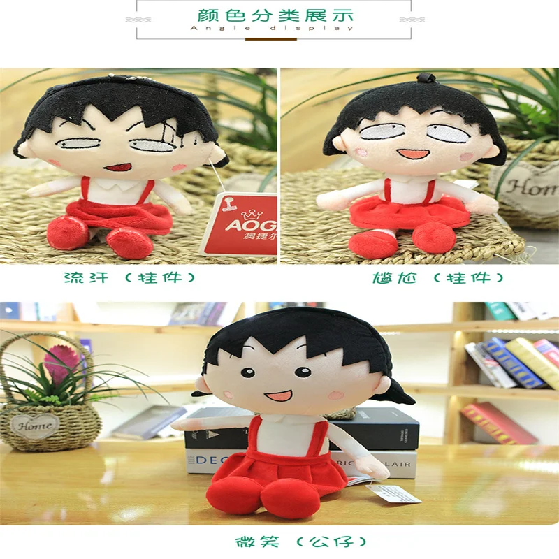 Chi-bi Maruko Doll Expression Pendant Plush Toy Doll Keychain Rag Doll Girl Gift Children's Birthday Gift