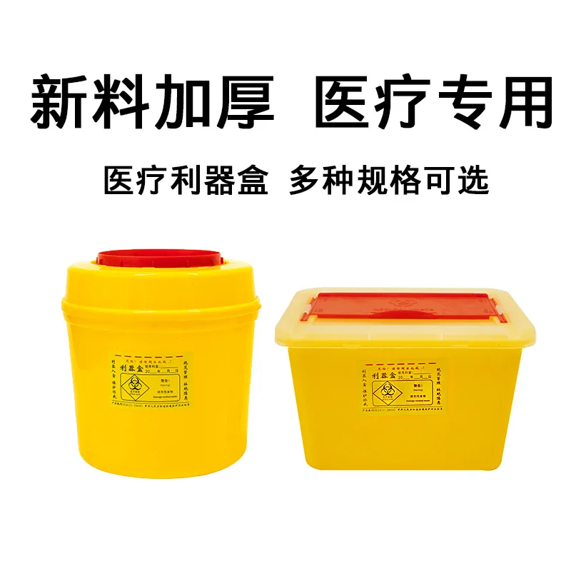 Disposal Plastic 5L Medical Sharps Container Biohazard Needle Waste Box For Tattoo Artists