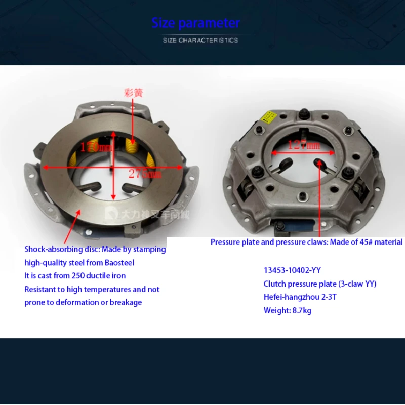 

Детали вилочного погрузчика Диск сцепления Отпускной подшипник Железная фрикционная пластина потока/нажимная пластина сцепления-TCM # Тип 2-3,5 тонны