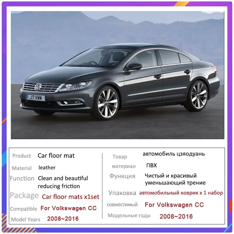 Автомобильные коврики для Volkswagen VW Passat CC 2008 ~ 2016 на заказ, автомобильные подушечки для ног, кожаный ковер, аксессуары для интерьера 2013 2014 2015