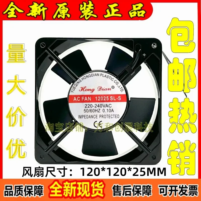for HONG DIAN AN FAN 12025 SL-S Cooling Fan 120x120x25mm 220-240V
