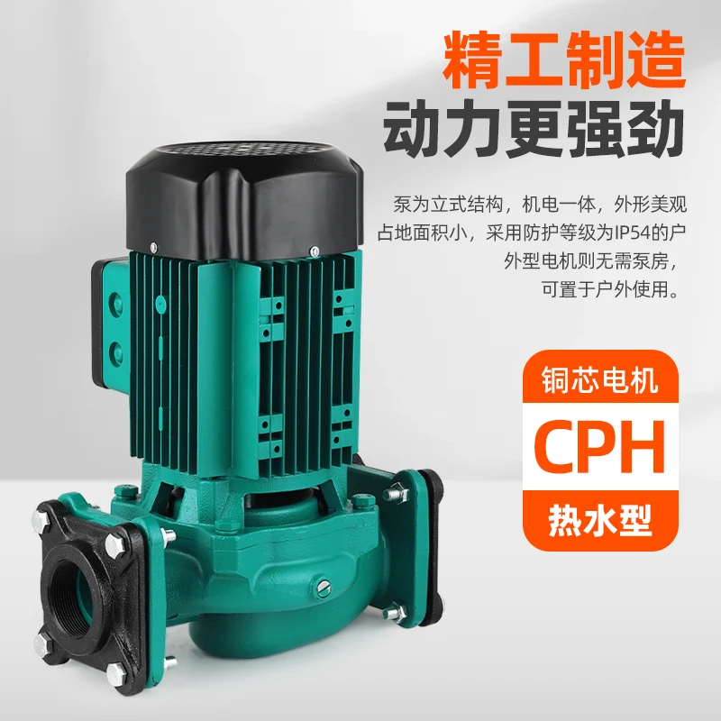 NEW Hot water circulation pump CPH household underfloor heating geothermal heating boiler hot water air energy pipeline 220V