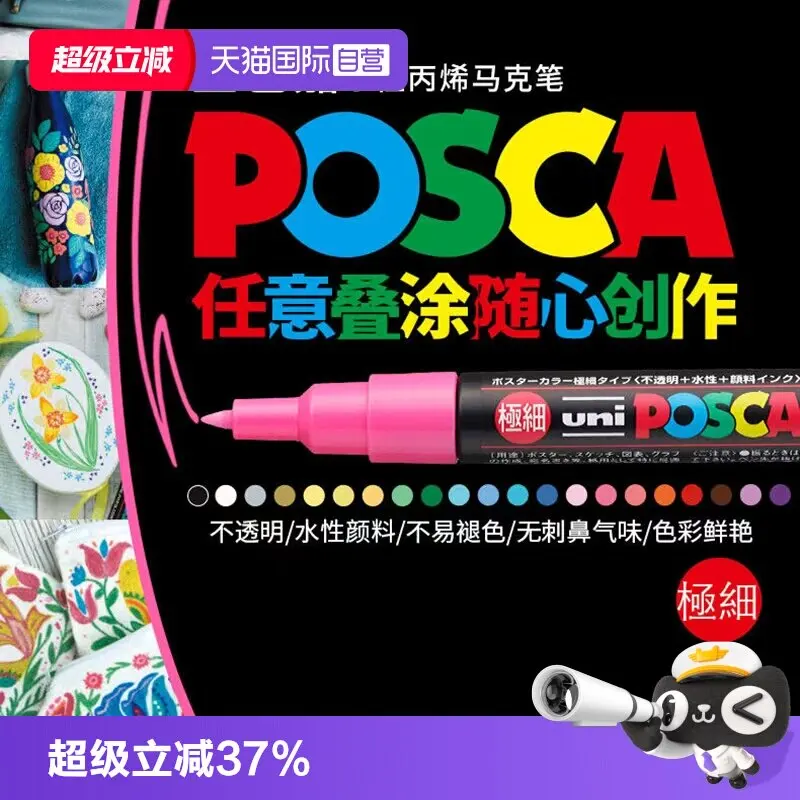 Marker Mitsubishi Acrylic Water-based POSCA series PC-1M 3M 5M Stackable Colored Markings Mark Graffiti
