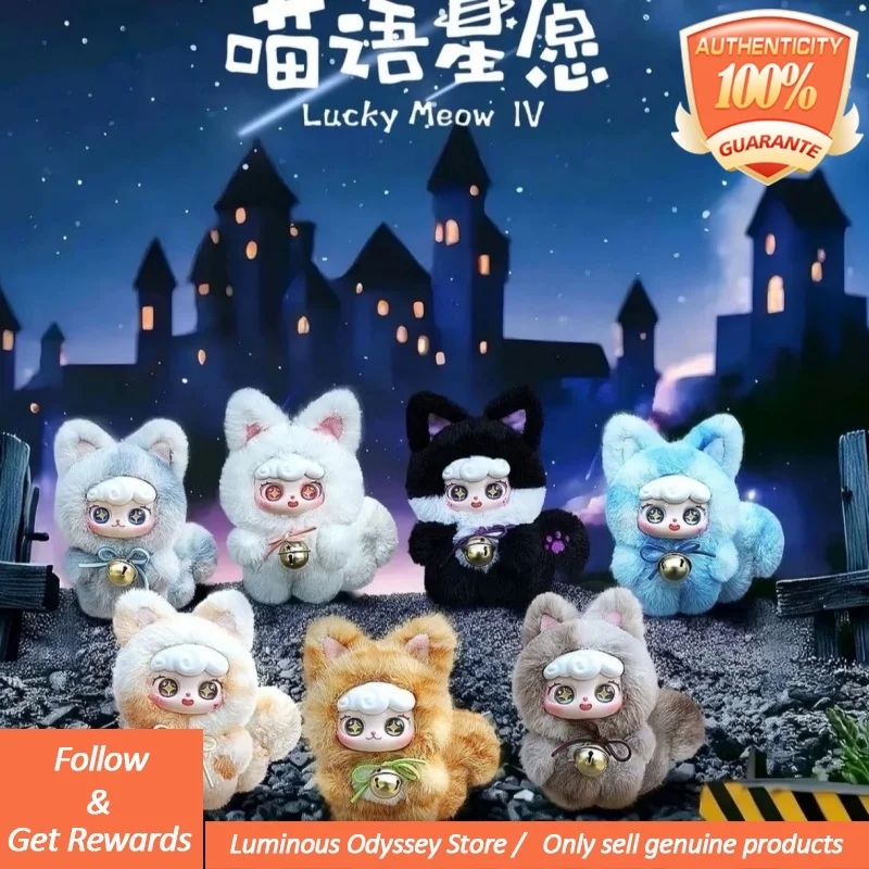 

Lucky Meow Meow Language Star Plush Blind Box Full-Body Version Bag Pendant Handmade Ornaments Girl Gift Mystery Box