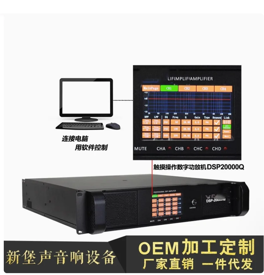 

Suitable for DSP power amplifier digital built-in audio processor touch screen four-channel high-power 2350W*4 line array amplif