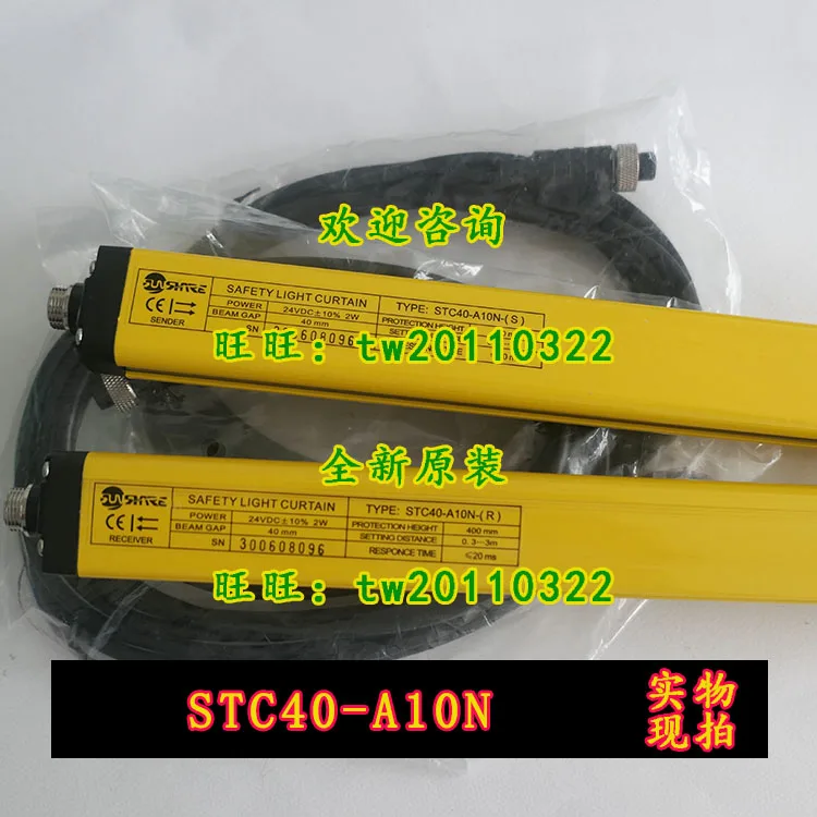 [Fake One Penalty Ten] STC40-A28N Shangxin SHANGXIN Safety Grating And Light Curtain, The Price Shall Prevail