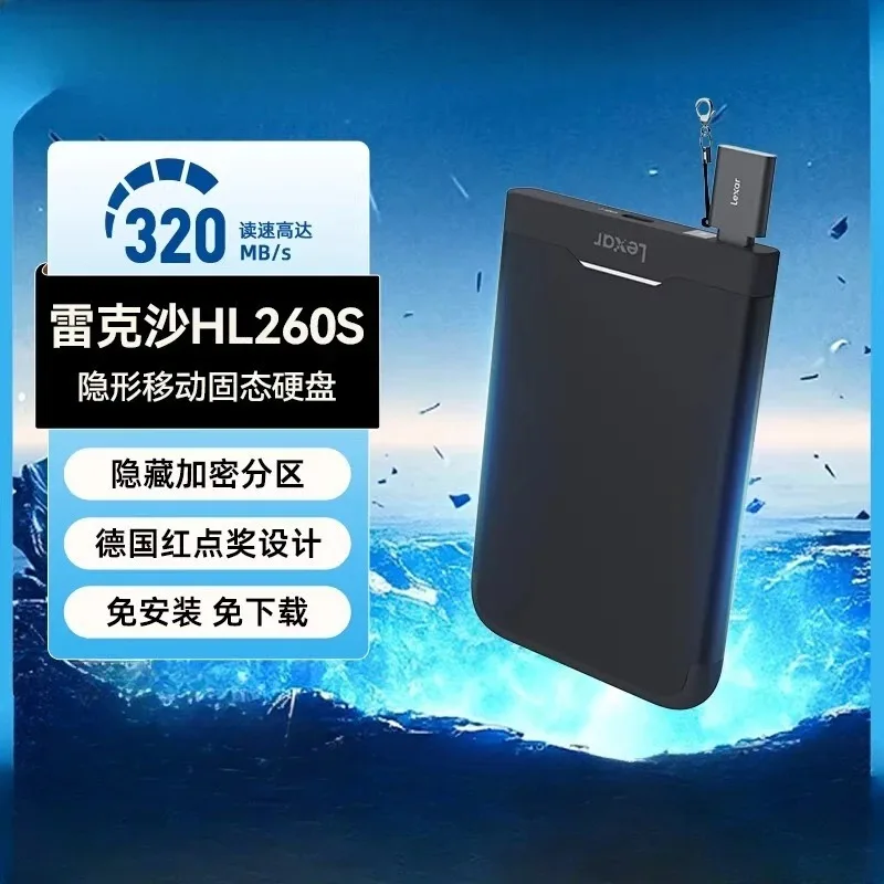 Encrypt mobile hard drive, high-speed mobile phone computer HL260, portable external storage hard drive