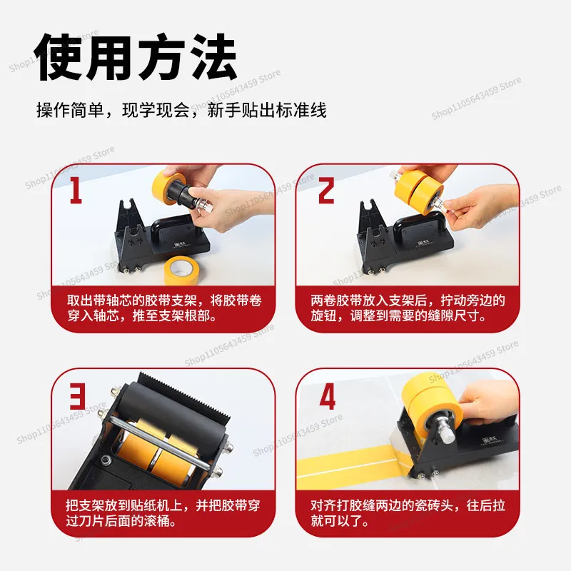 For masking paper sticker and paper tape sticker machine scribing artifact gluing construction seam tool