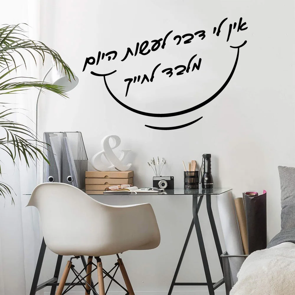 1 pc hot sale meaningful sentences in Hebrew Wall stickers Decals Pvc Mural Art Diy Poster For Baby's Rooms Sticker Mural