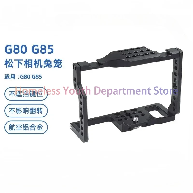 Suitable for Panasonic G80 G85 camera SLR camera rabbit cage video expansion accessories body protection frame