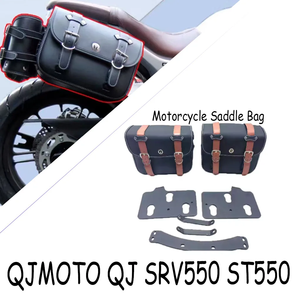 Для QJMOTO QJ SRV550 мотоциклетная седельная сумка, боковые седельные сумки, аксессуары, подходят для QJMOTO QJ SRV550 ST550 550SRV SRV 550 Для QJMOTO QJ SRV550 мотоциклетная седельная сумка, боковые седельные сумки, аксессуары, подходят для QJMOTO QJ SRV550 ST550 550SRV SRV 550