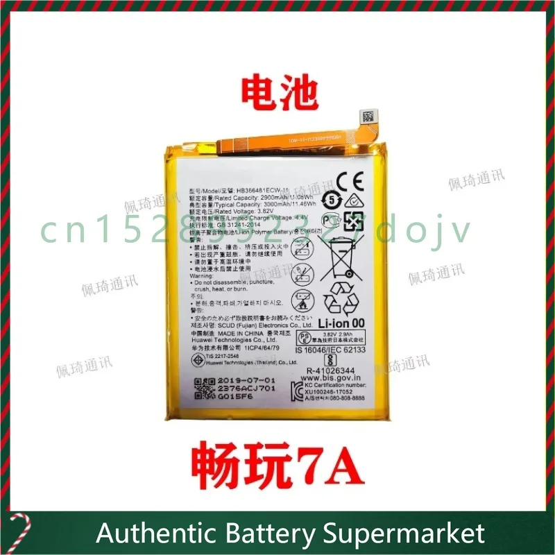 

Новый HB 366481 Аккумулятор ЭКВ 3000 мАч для HEAWIE Y7 PRO y7 prime 2018 аккумуляторы для мобильных телефонов