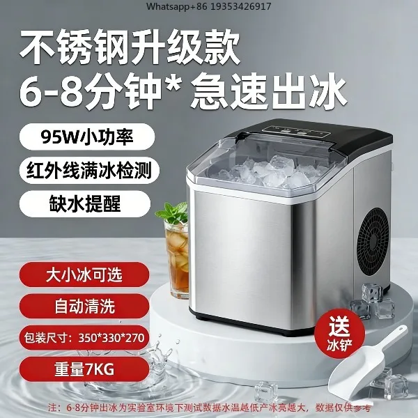 New Small Ice Machine Home Dormitory Mini Dormitory Fully Automatic Suitable for Multifunctional 15KG Square Ice Machine