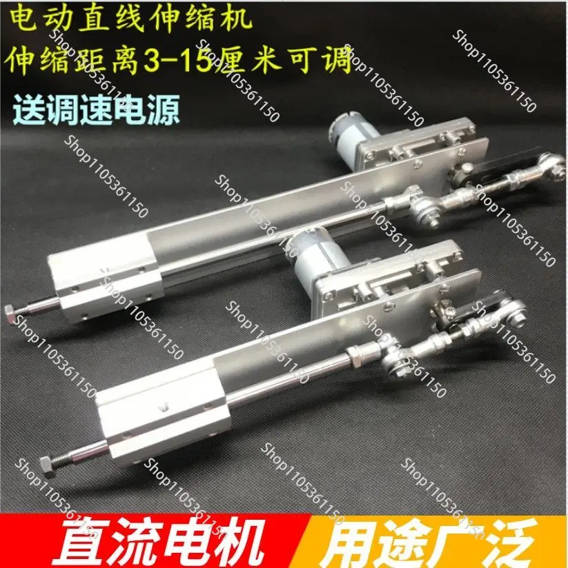 6cm-20cm Stroke Adjustable Telescopic Linear Actuator with Bracket 3XLR Connector Suction Cup Power 130RPM/230RPM 110V-240V