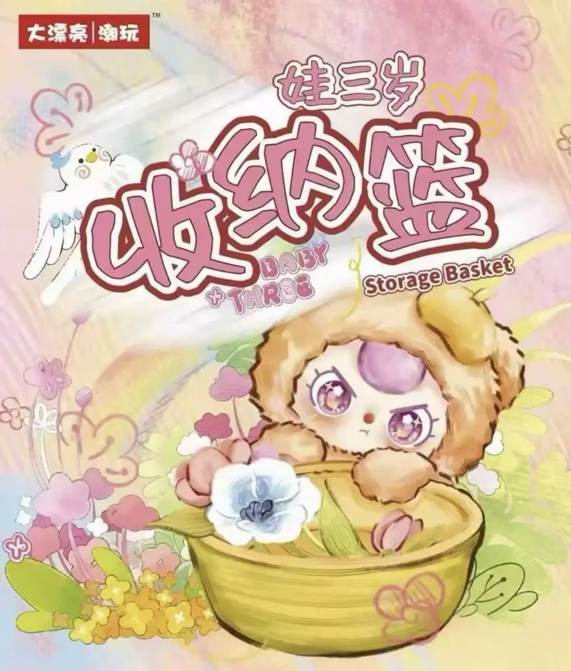 

Детские три корзины для хранения, модные игрушки, слепая коробка, плюшевые загадочные коробки, милая кукла, рождественские украшения для девочек, изысканные подарки