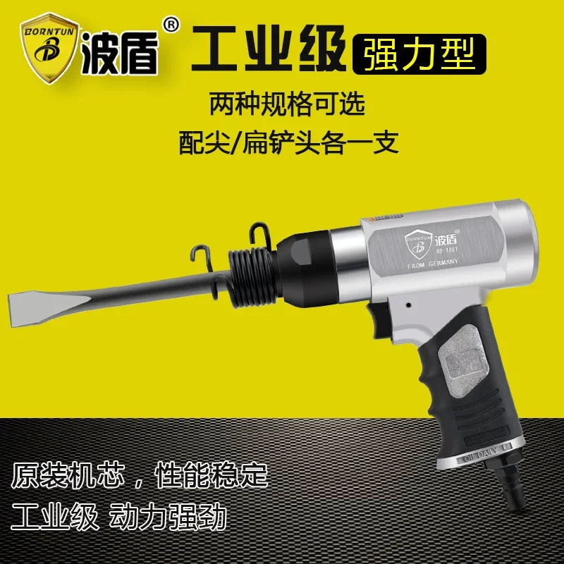 Wave Shield Air Shovel, Pneumatic Shovel, Pneumatic Rivet Gun, Pneumatic Hammer / Pneumatic Pickaxe / Billboard Rivet Gun