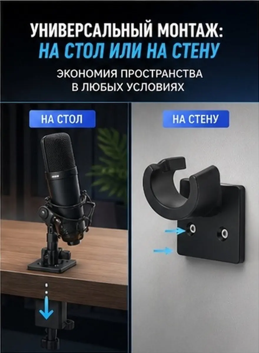 10Pcs Universal Microphone Clip Square Wall Mounted Mic Holder Desk Bracket for Home Studio Karaoke Interviews