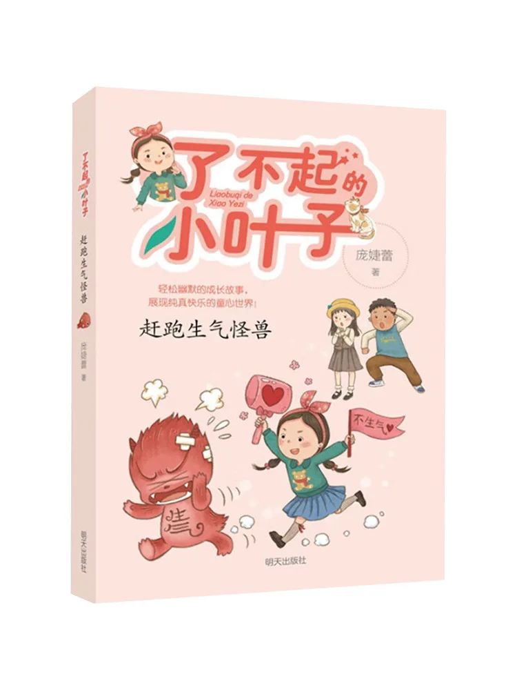 

Книга-Винзац отправленных злых монстров