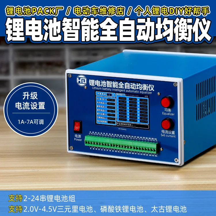 2026 Hot Sale 24 strings of 7 amps electric vehicle PACK factory lithium battery intelligent equalizer, high-precision assembly