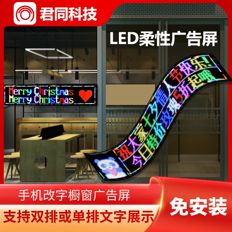 New DIY ultra-thin flexible car mounted LED display window glass advertising large screen can be given as a gift