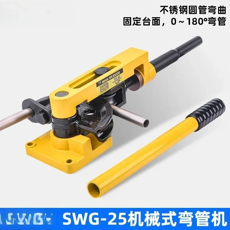 SWG-25 파이프 벤더 수동 파이프 벤더 벤딩 도구 철 구리 강철 벤딩 U자형