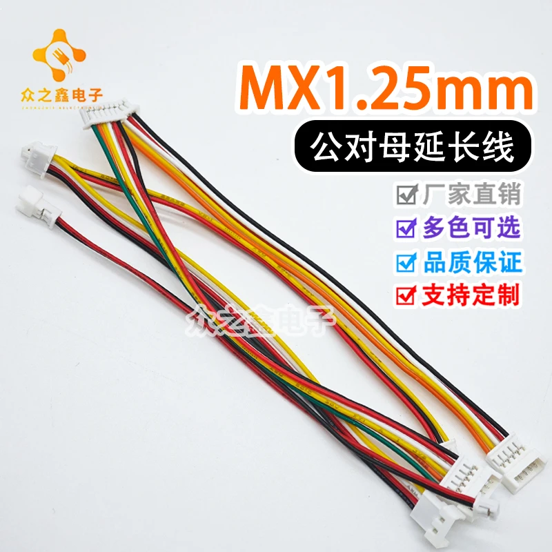 

5PCS JST 1.25mm Male Female Extension Wire 2p 3p 4p 5p 6p Double Head Air Connection Cable Pair Plug Electronic Terminal Line