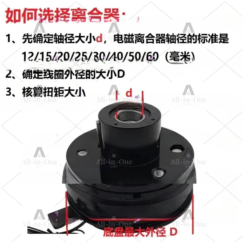 Dry monolithic electromagnetic clutch 24V inner bearing lug DLD6-05 type