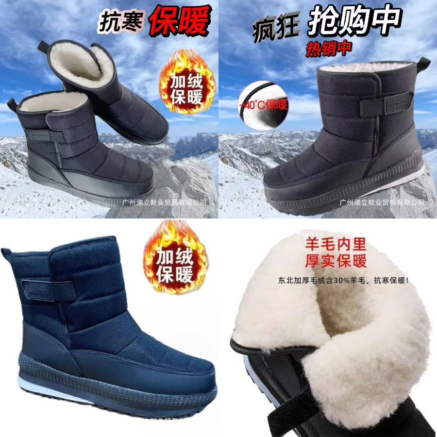 

Men's snow boots four-season warm-up four-season velvet waterproof anti-slip high-end cotton boots northeast snow boots men's s