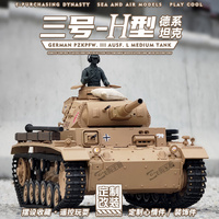 Remote-Controlled Tank Henglong 1:16 German Iii H-Type Electric Infrared Combat Smoking Rc Tank Outdoor Toy Gift For Children