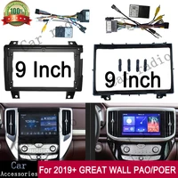 Para 2019 + GREAT WALL PAO/POER marco 9 pulgadas Radio de coche Android estéreo marco reproductor 2Din unidad principal Fascia Panel tablero cubierta