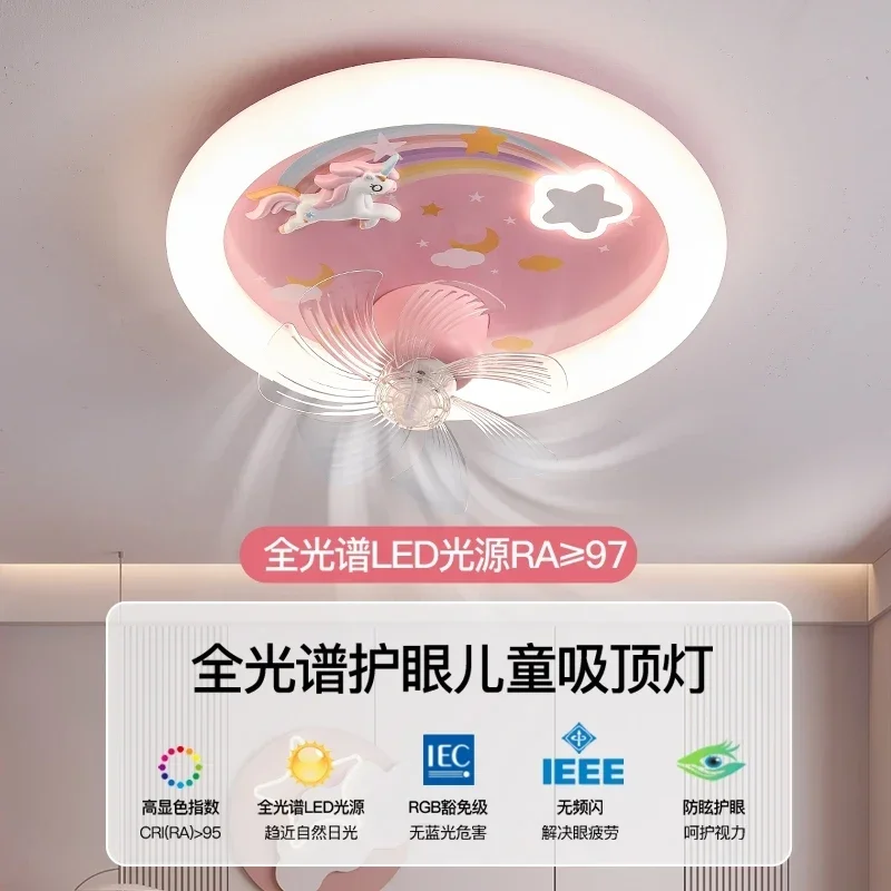 Children's room light with fan girl bedroom full spectrum eye protection Pegasus unicorn shaking head