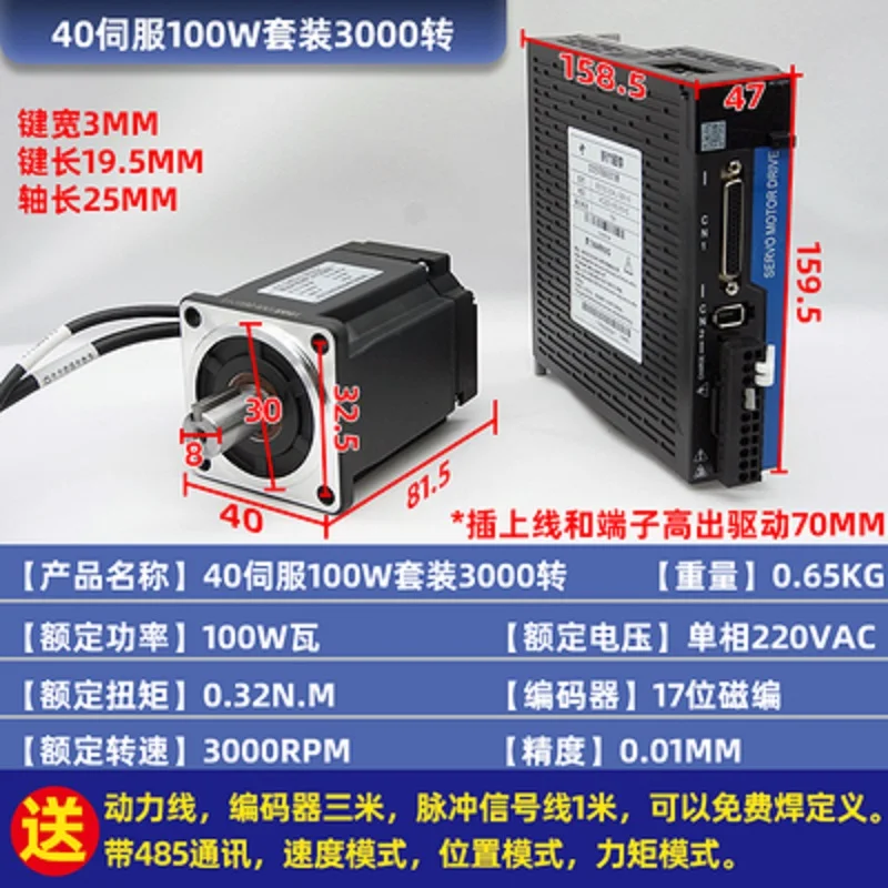 40/100W Servo motor driver set 400w AC 220V high speed overspeed magnetic encoder absolute value