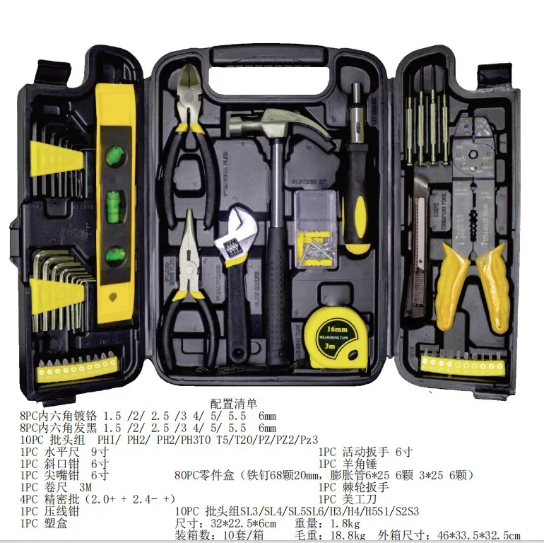 Household hardware tool combination toolbox