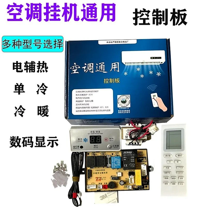 AOZILIN Wall Air Conditioner Control Board Universal Modified Circuit Board With Auxiliary Heat Function Repair Parts, MOQ 2pcs