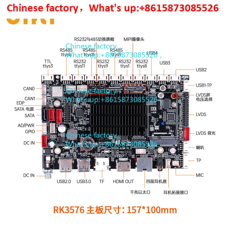 RK3576/3568 main board Android core development board Industrial all-in-one machine Linux/Ubuntu/Hongmeng system
