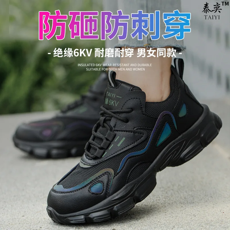 New shoes women's anti-smash anti-puncture shoes work protection safety shoes men's steel head safety work protective shoes