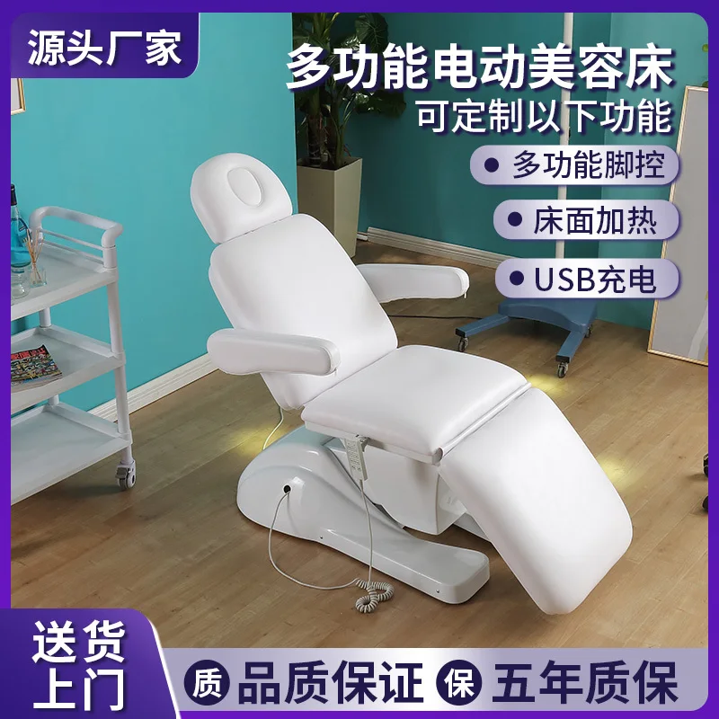

Custom. [Mute Adjustment] Beauty Bed Beauty Salon Special Multi-Functional Tattoo Embroidery Medical Beauty Injection B