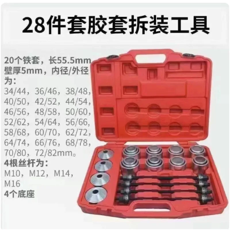 28Pcs Press Pull Sleeve Kit Universal Bearing Bushing Seal Removal Puller Tool for Automotive Repair