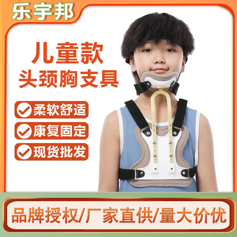

Children's head, neck and chest fixation brace Lightweight breathable postoperative fixation fracture fixation brace
